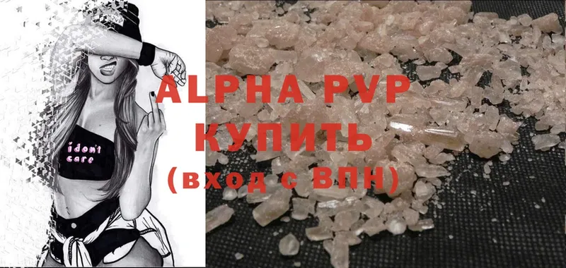 Alfa_PVP Crystall  Бирск 