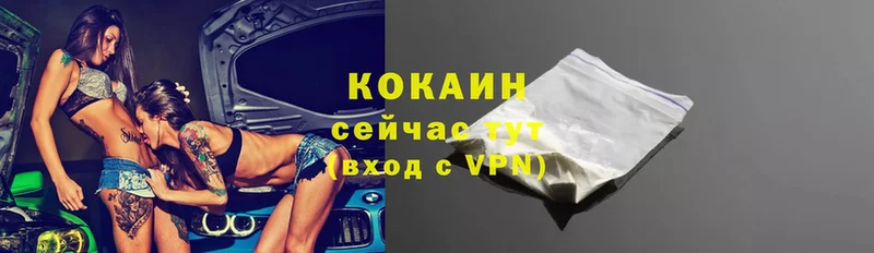 Кокаин 99%  Бирск 