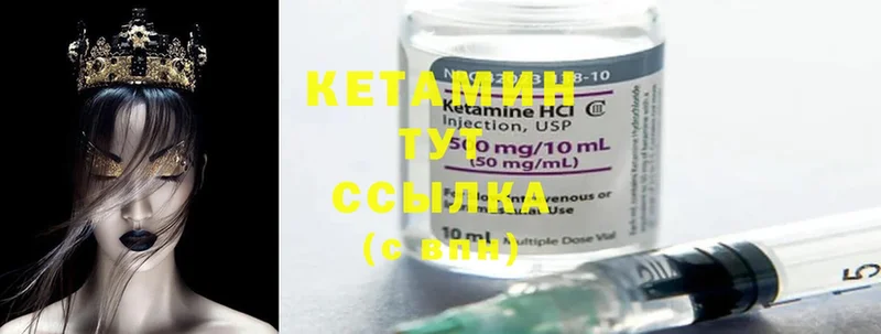 Кетамин ketamine  купить наркоту  Бирск 