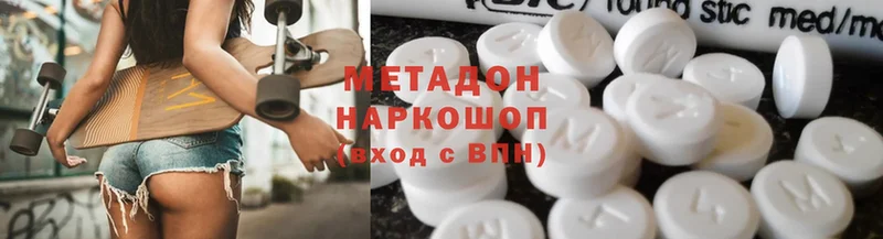 Метадон methadone  где купить наркоту  shop состав  Бирск 